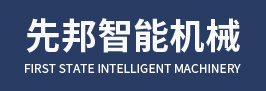 输送设备厂家
